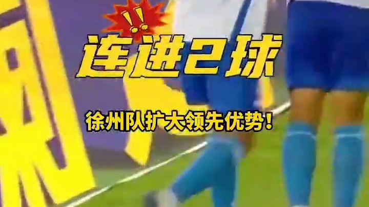 常州队开场定位球险些破门