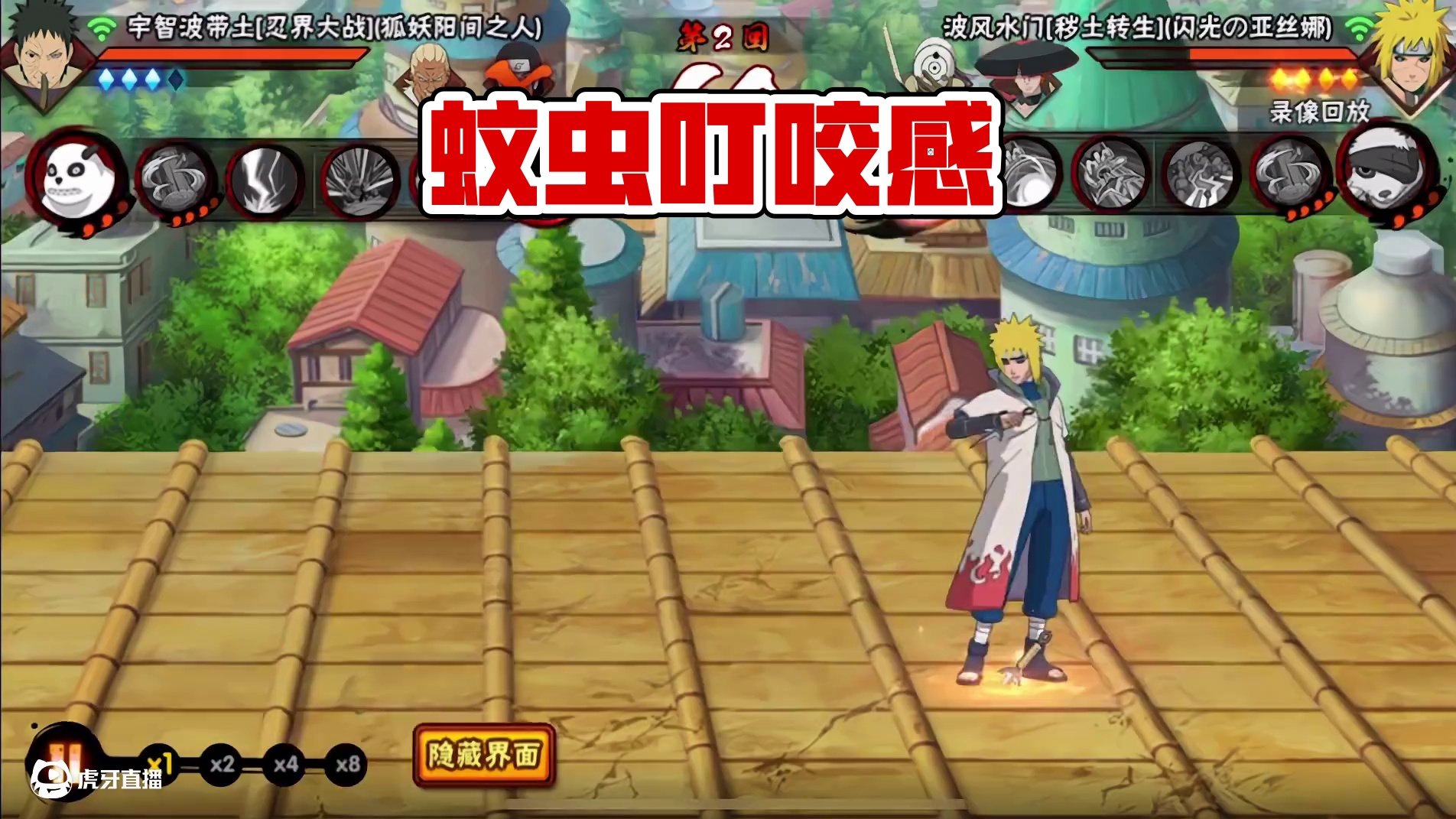 犹如蚊虫一般的叮咬感#火影忍者手游 #秽土水门