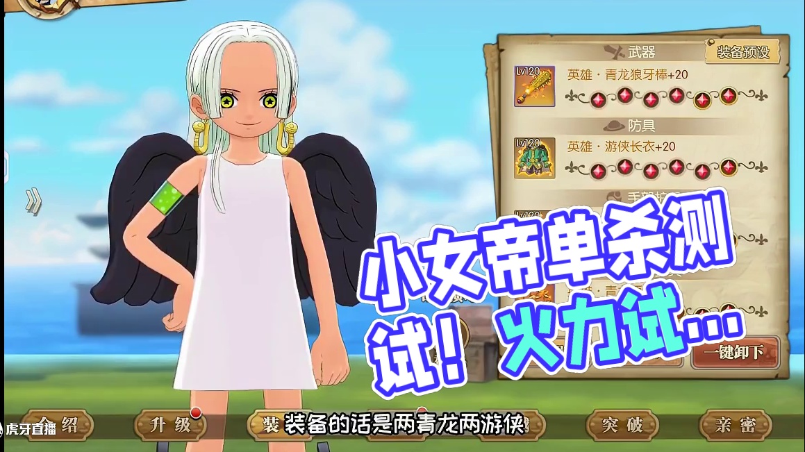 燃烧意志：800万战力小女帝，技能＆伤害测试 #航海王燃烧意志
#燃烧意志暑期创作者活动