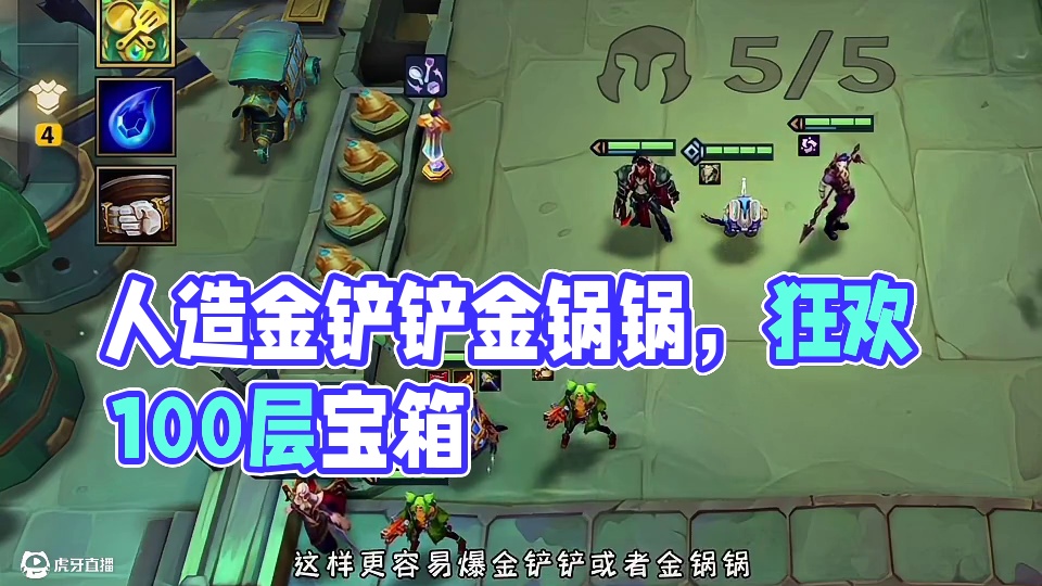 人造三冠冕爽局