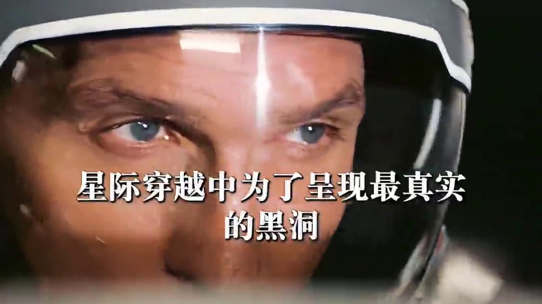 30名特效师耗时一年只为呈现最真实的黑洞