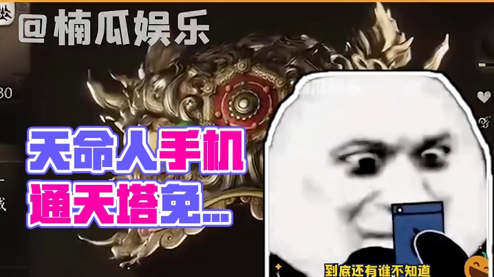 可喜可贺！天命人这把真的脱胎换骨啦！