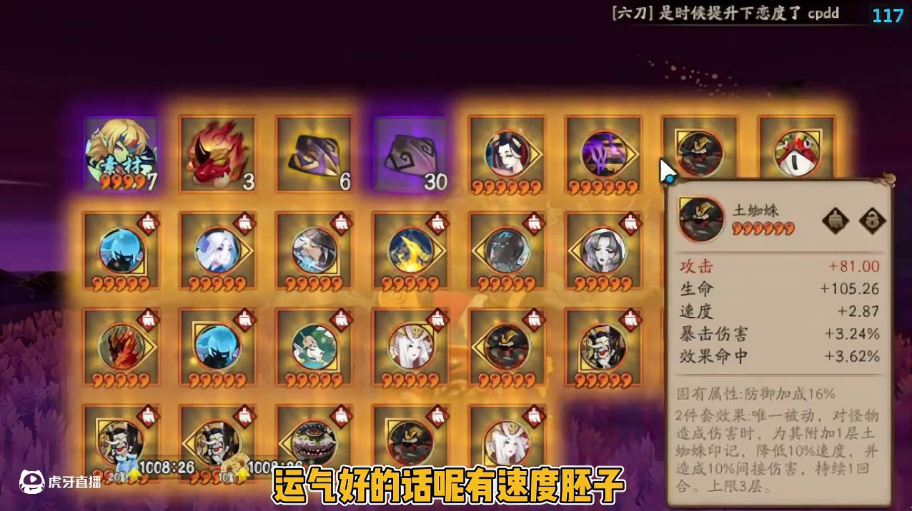 “逢魔演武”荒骷髅boss篇，单局1分40s。 #阴阳师 #我们一起玩过的阴阳师