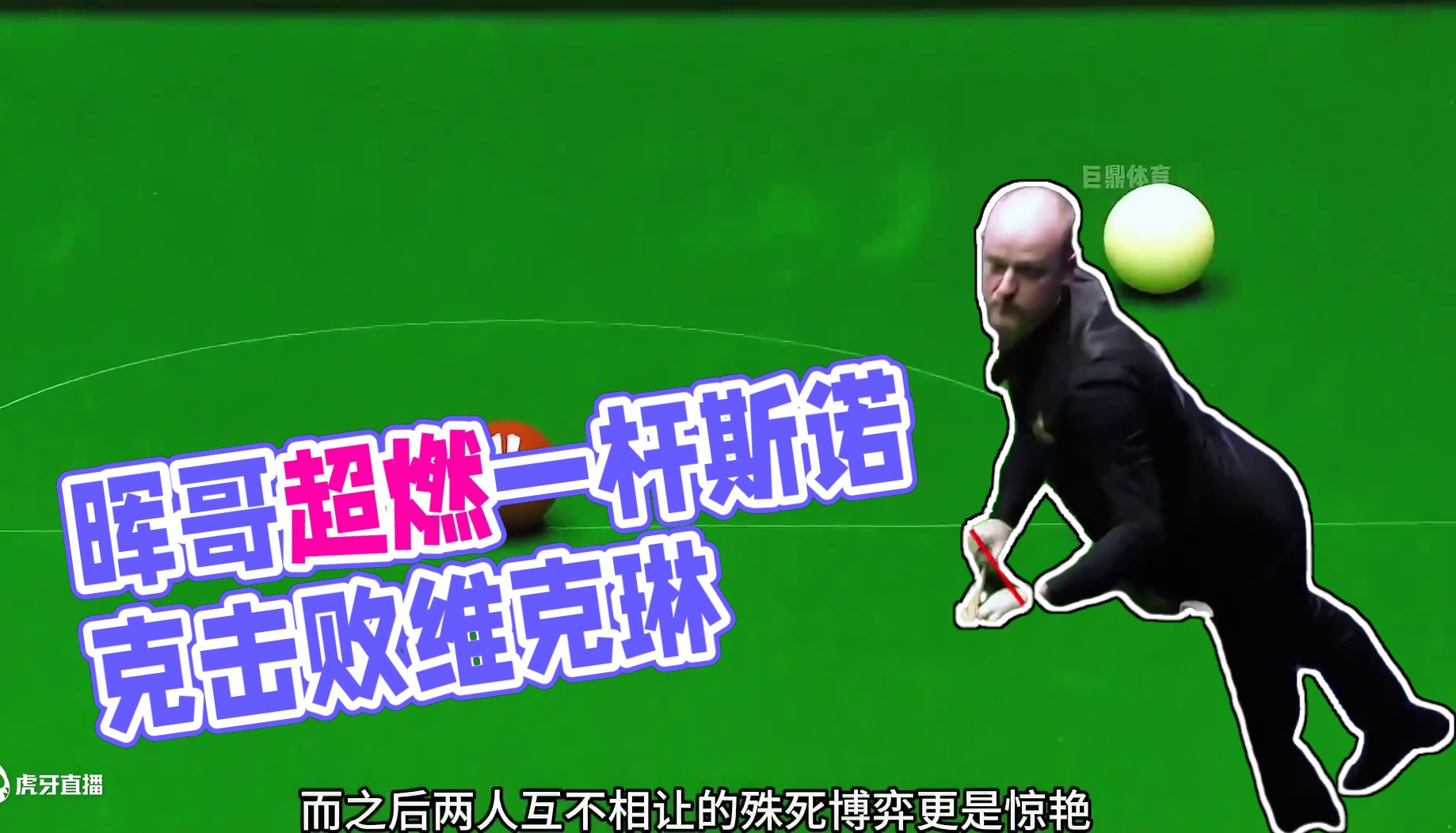 晖哥五年蛰伏王者回归，国锦赛上演超燃发挥，斩获生涯第十五冠(2)