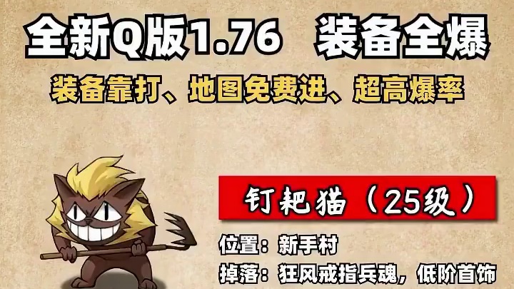 表情包传奇！越玩越疯咋整 #表情包传奇 #圣杯传奇