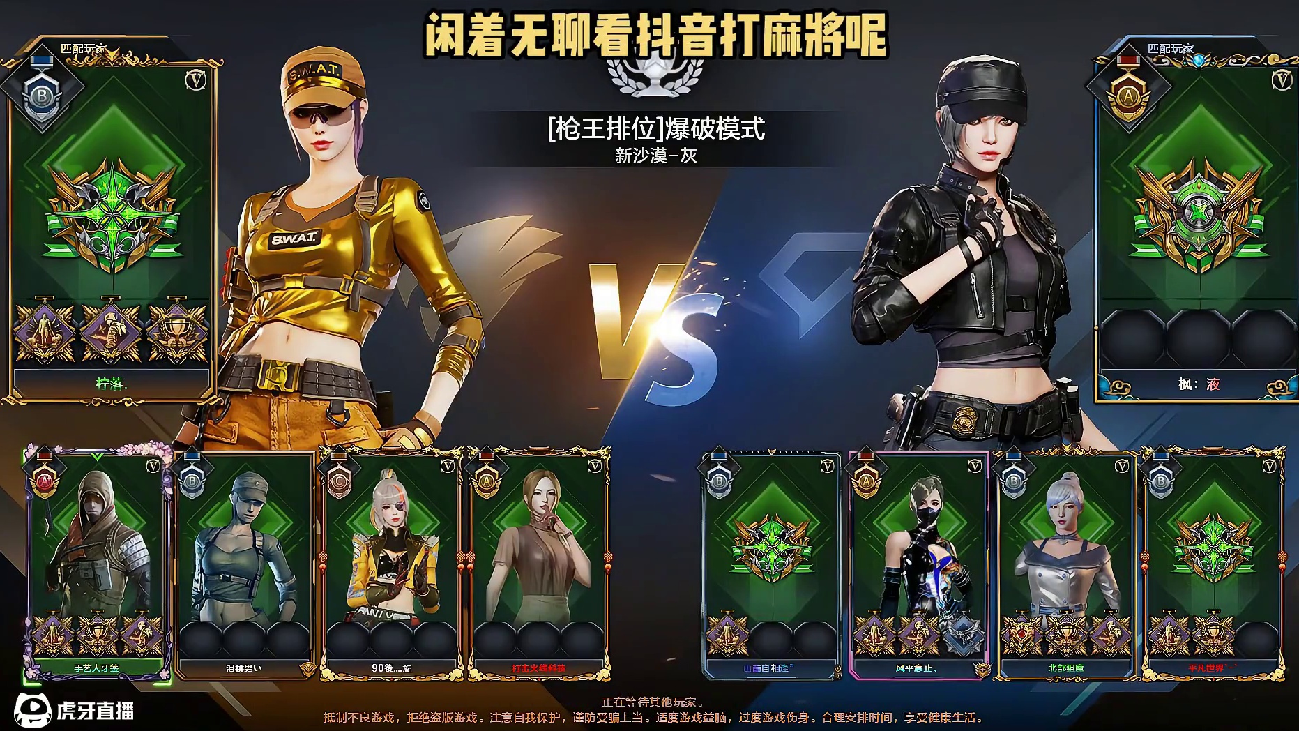 在北部嘴才是你的主武器 你是ACE啥的都没用！