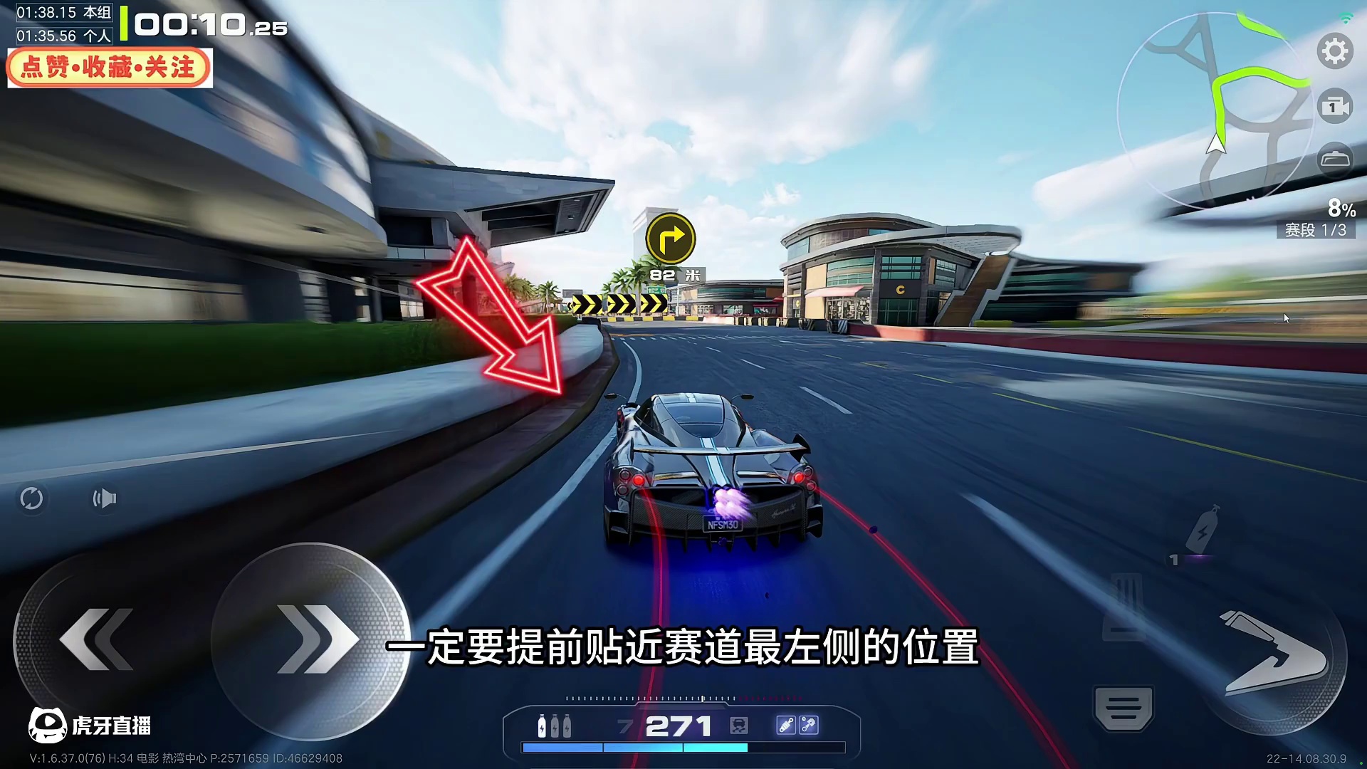 帕加尼风神，海湾1分36秒【详细教学】 #极品飞车集结 #极品飞车集结1周年 #帕加尼huayra