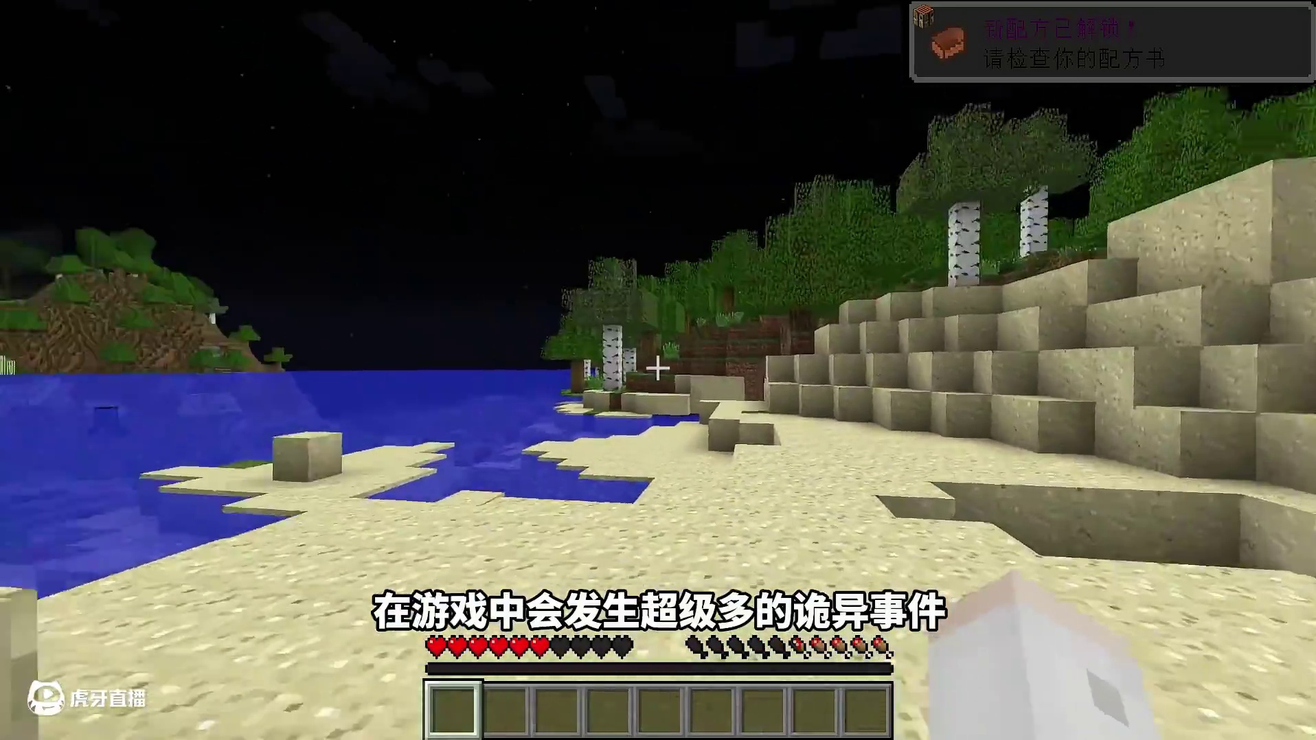 我的世界官方封禁MOD！究竟如何生存？ 这生存大家觉得困难吗？#我的世界 #游戏 #游戏内容风向标