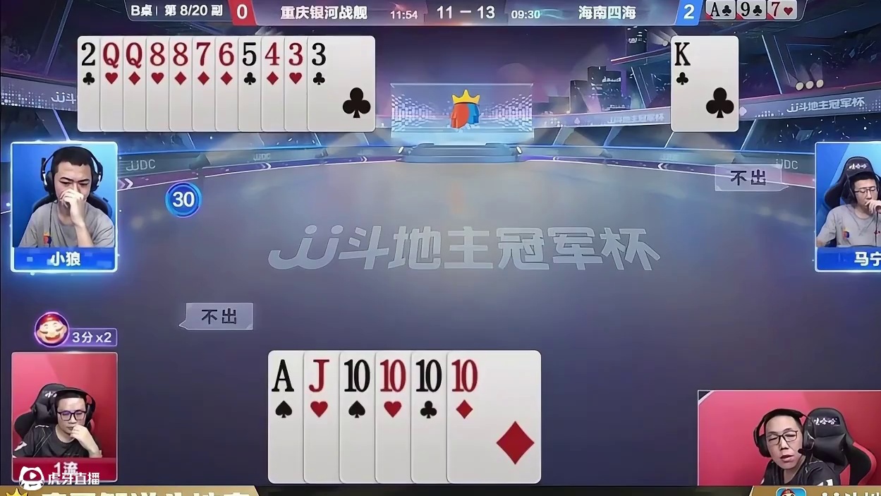 高手！绝对的高手！斗地主竟然这样实现反转