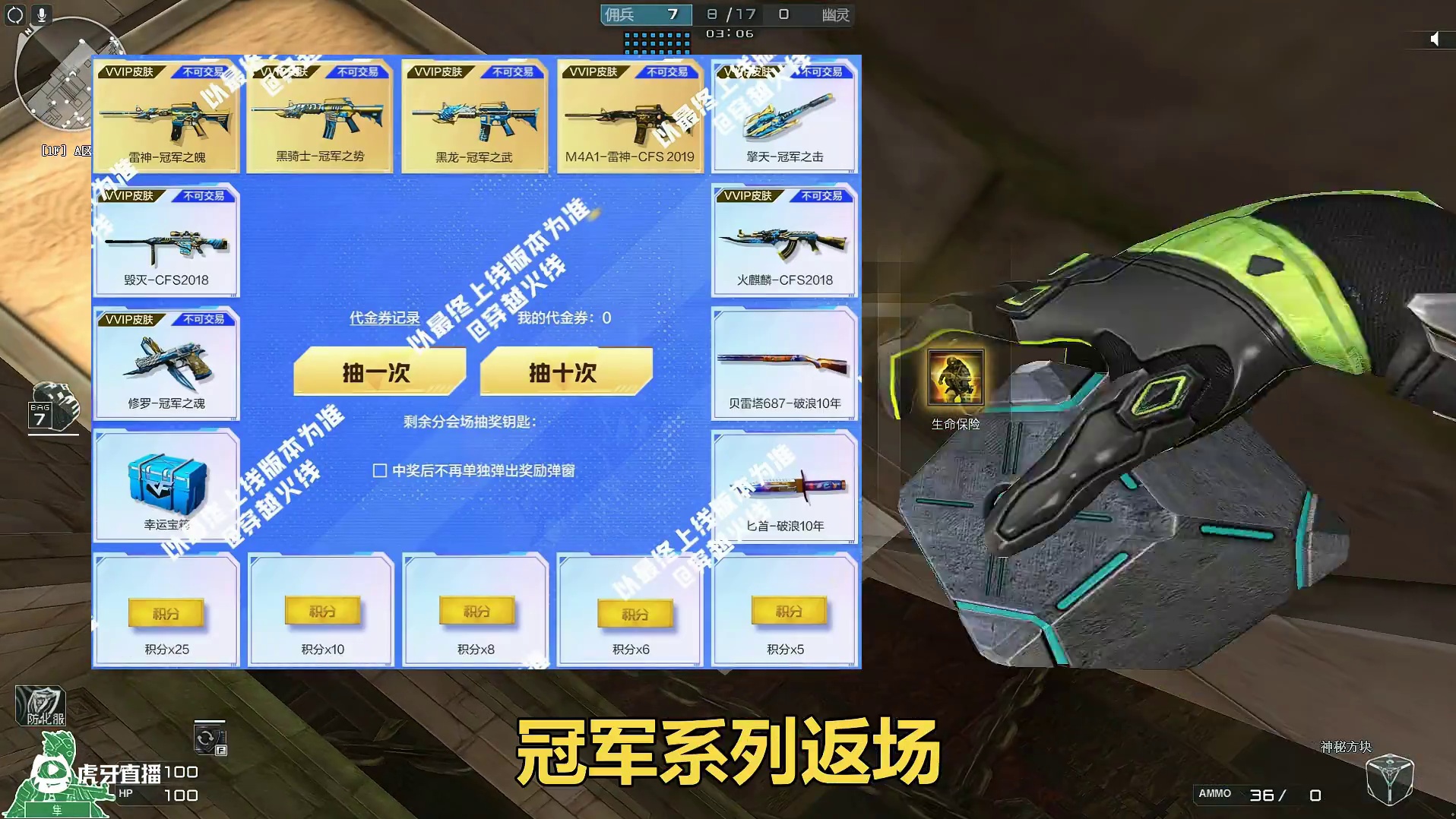 一觉醒来，冠军系列返场