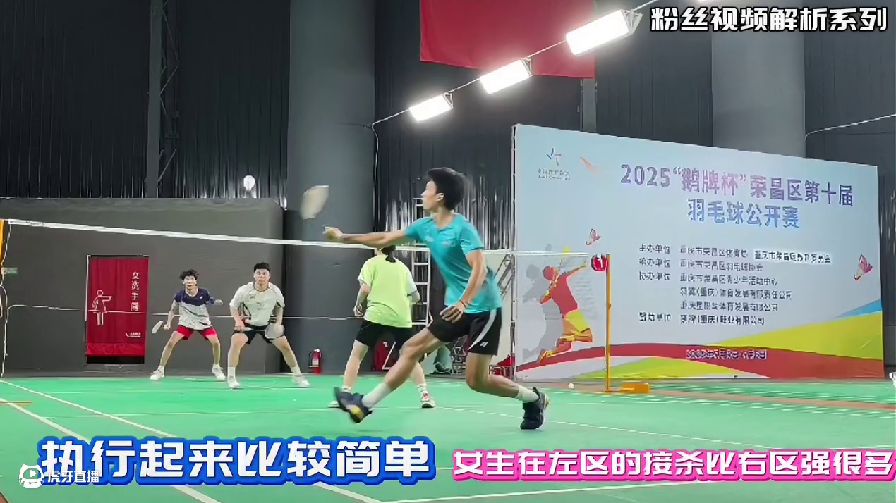 粉丝#视频解析 业余混双#球路解析 粉丝来稿第二期 