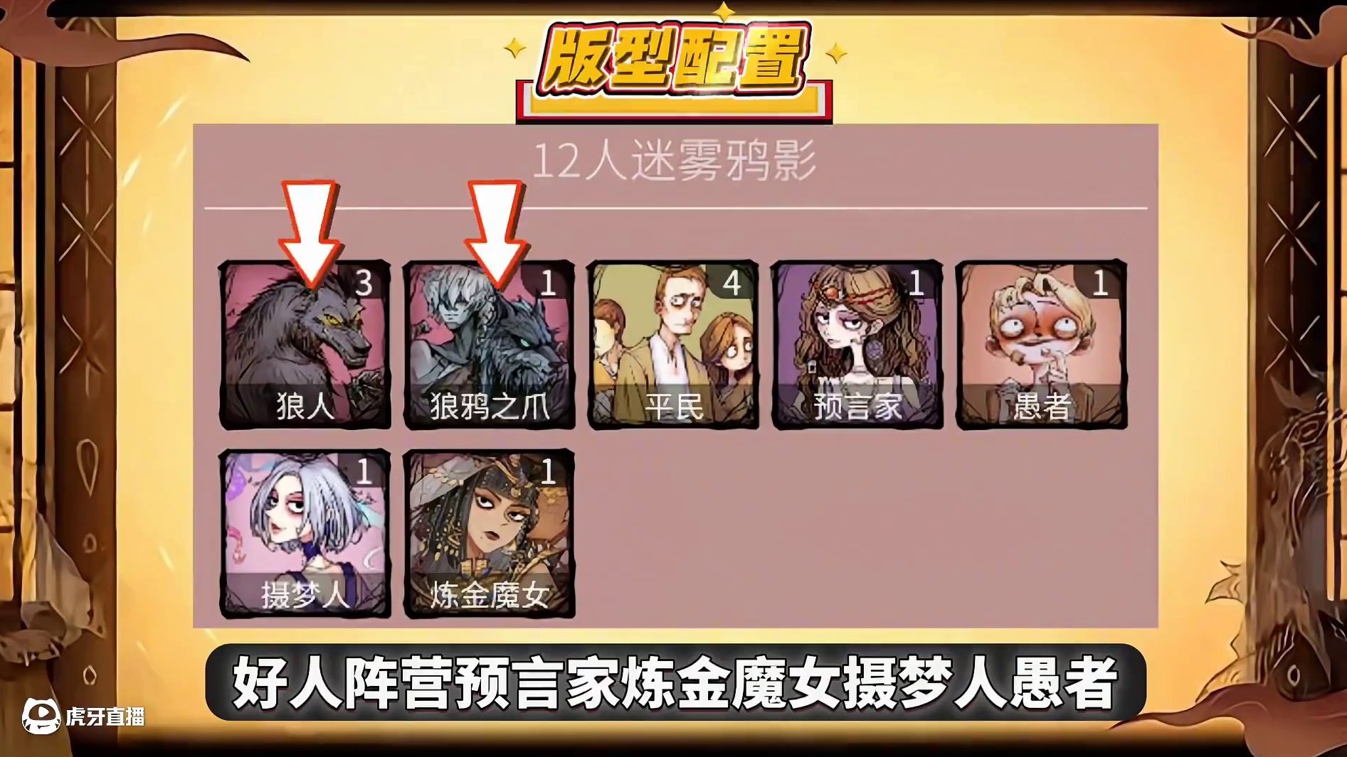 炼金魔女大师场上分技巧 #创作者中心 #创作灵感 #网易狼人杀 #狼人杀星赏金计划 #狼人杀高手