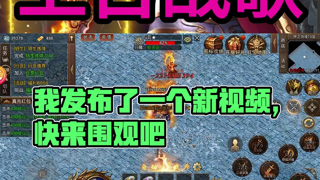 我发布了一个新视频，快来围观吧！