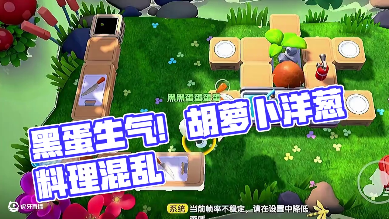 黑蛋真的生气了 #暴吵萌厨  #暴吵萌厨新赛季 #双人游戏 #情侣游戏 #红温