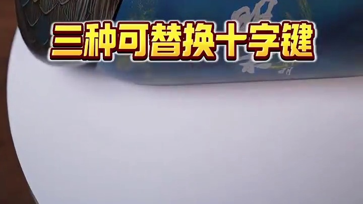 明末渊虚之羽上线倒计时一天！ #明末渊虚之羽 #xbox #游戏手柄 #游戏装备