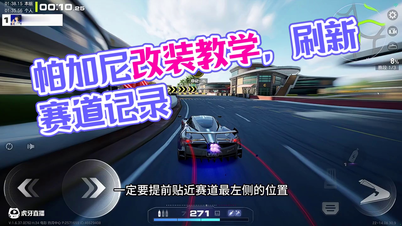 帕加尼风神 海湾圆舞曲1.36【跑法细节】 #极品飞车集 #极品飞车集结1周年