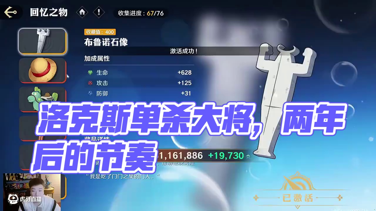 航海王壮志雄心 洛克斯单杀的文职大将？写罗生命卡的策划的劳务派遣临时工？鬼叔再谈两年罗节奏#航海王壮