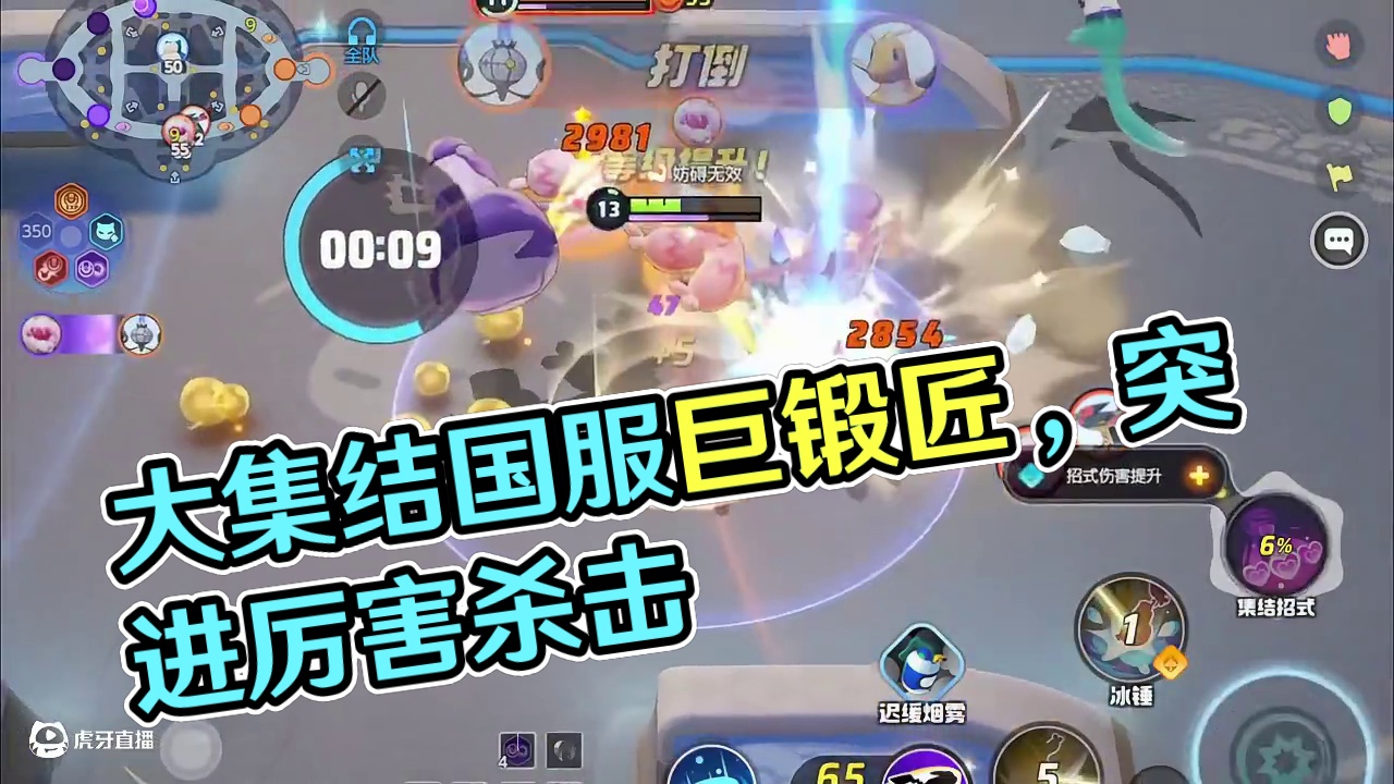 重锤出击！大集结国服巨锻匠持有物教学，它来了！ #宝可梦大集结 #宝可梦大集结国服 #巨锻匠