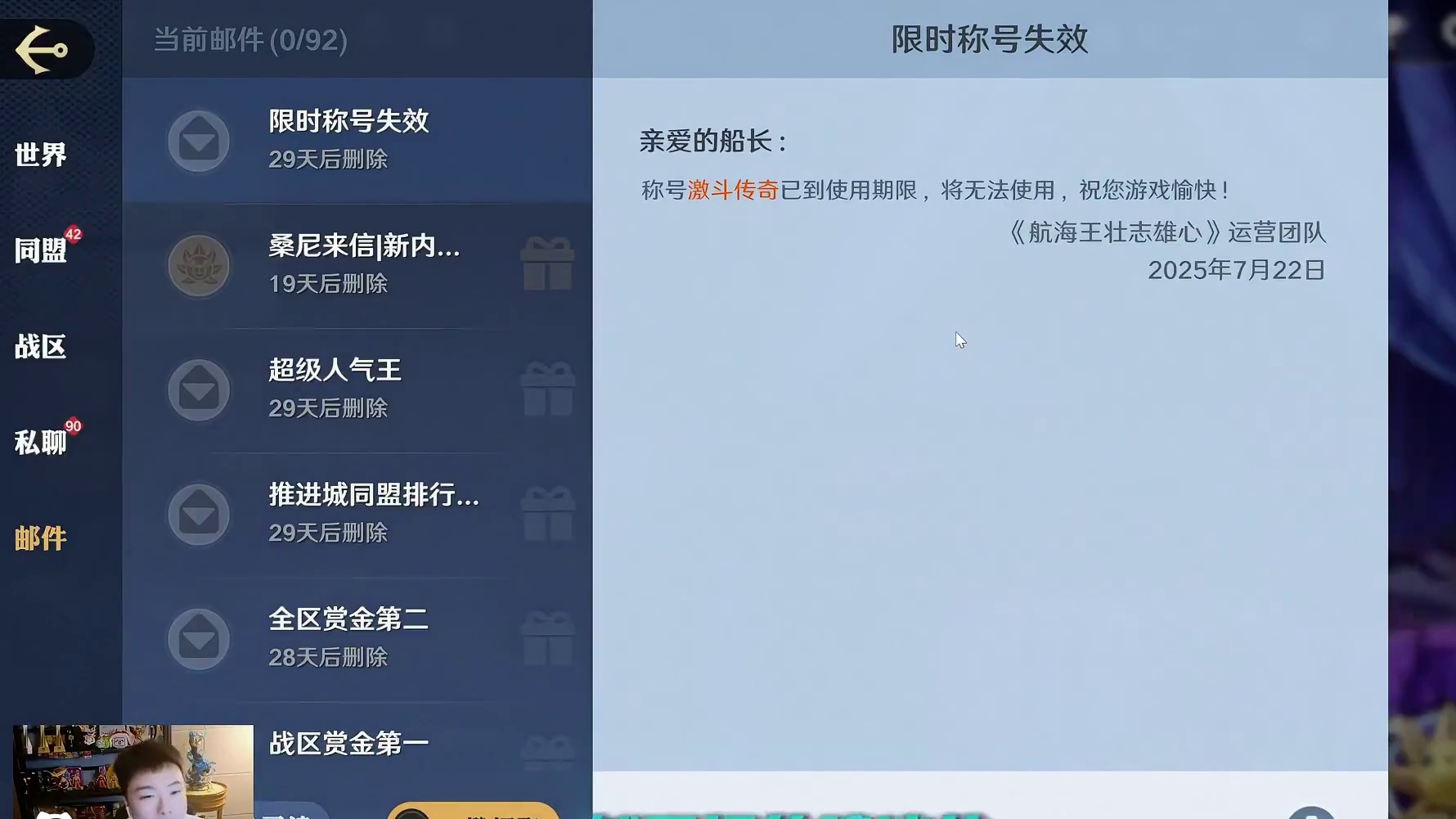 航海王壮志雄心 对于最近的氪佬节奏，鬼叔也提出了自己的经验之谈#航海王壮志雄心 #航海王壮志雄心创作