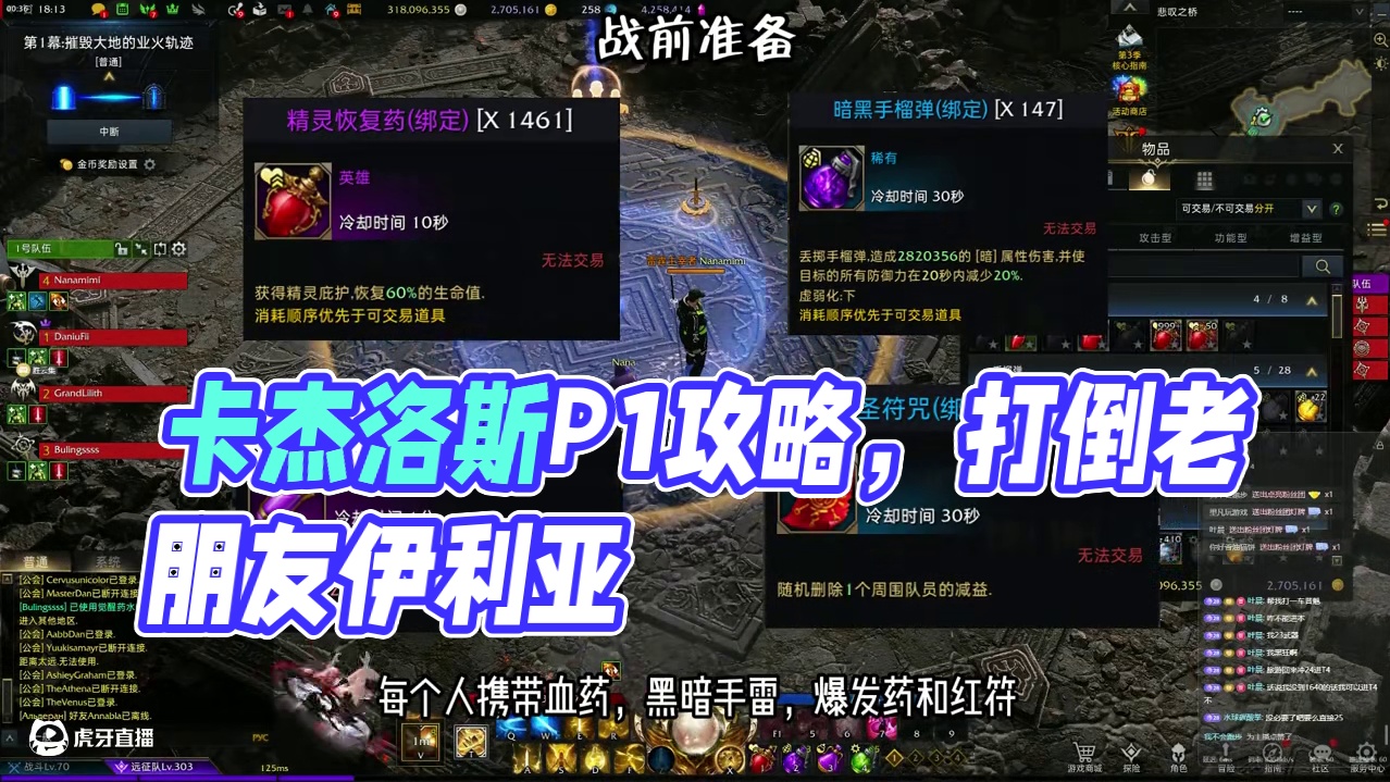 卡杰洛斯第一幕，埃吉尔副本P1攻略，比初代魅魔简单！ #命运方舟 #命运方舟寻找最有才的你 #命运方