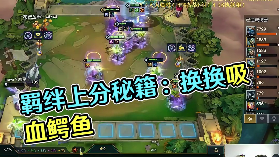 羁绊拉满的上分秘诀！