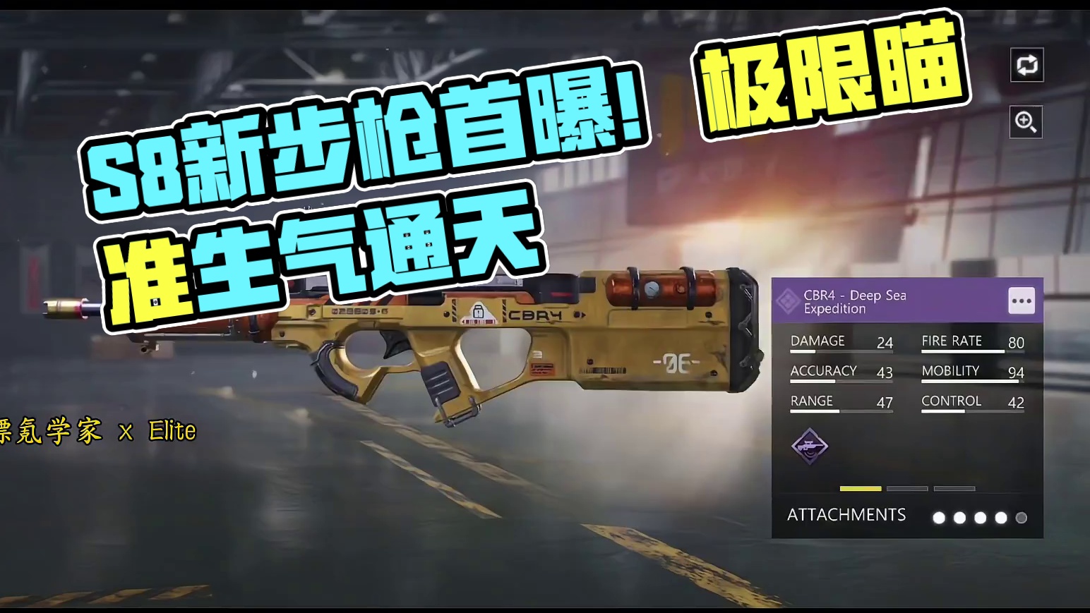 S7全免费/付费紫皮预览！S8新步枪RAM模型首曝！#使命召唤手游 #CODM7月激励计划