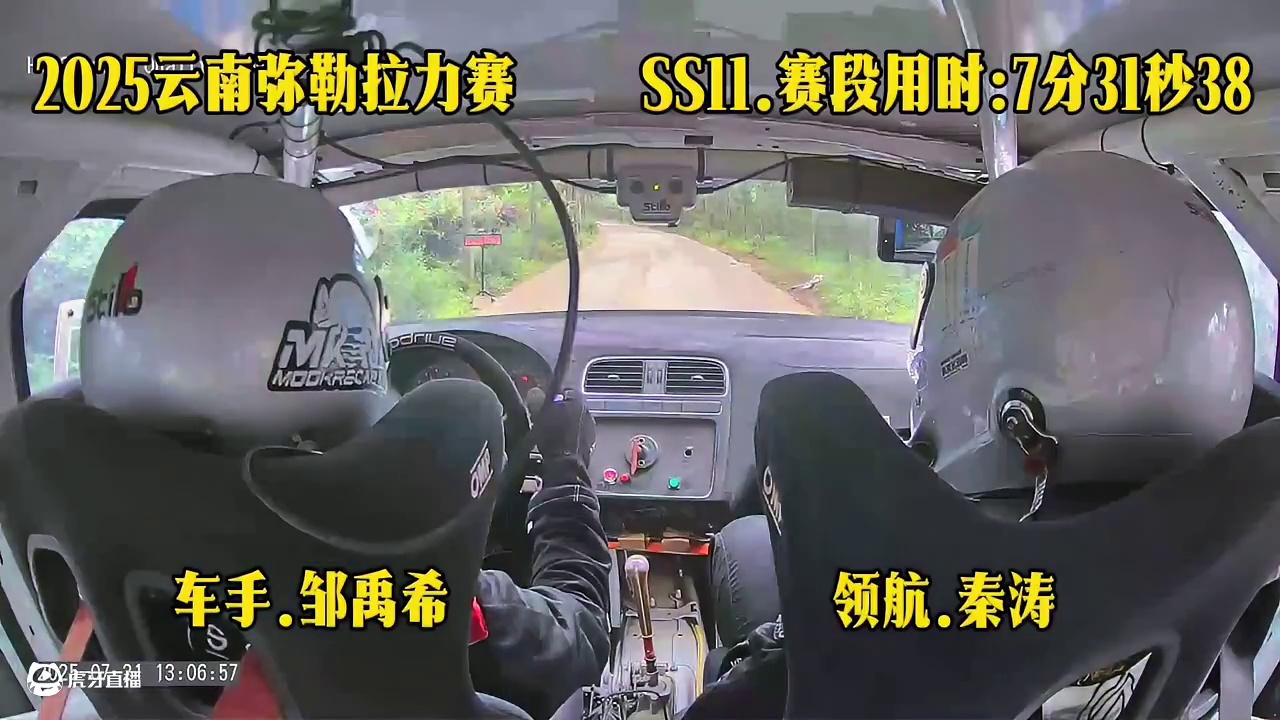云南弥勒拉力赛，大众POLO，SS11，最后一个赛段成绩和车内视频。#弥勒拉力赛 #第一视角 #比赛