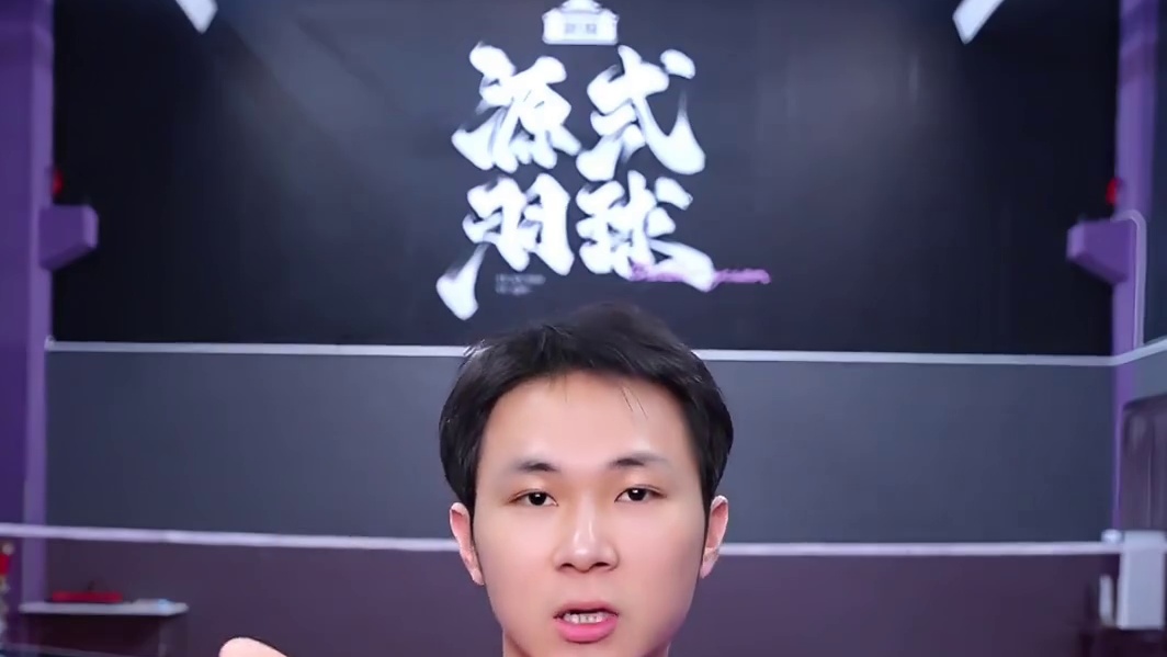 我们在将这周五邀请武大现任一单来到我们的球馆进行友好交流 #羽毛球 #源式羽球 #陈柘 #武汉大学