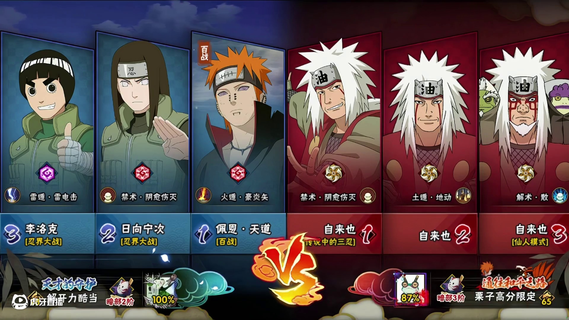 再战禁我三个忍者？#火影忍者手游 #我要上超影