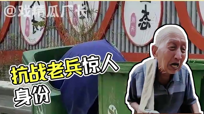 希望这些经历过枪林弹雨的英雄们，都能安度一个晚年 #英雄#退伍老兵  #致敬  #抗战 #万万没想到