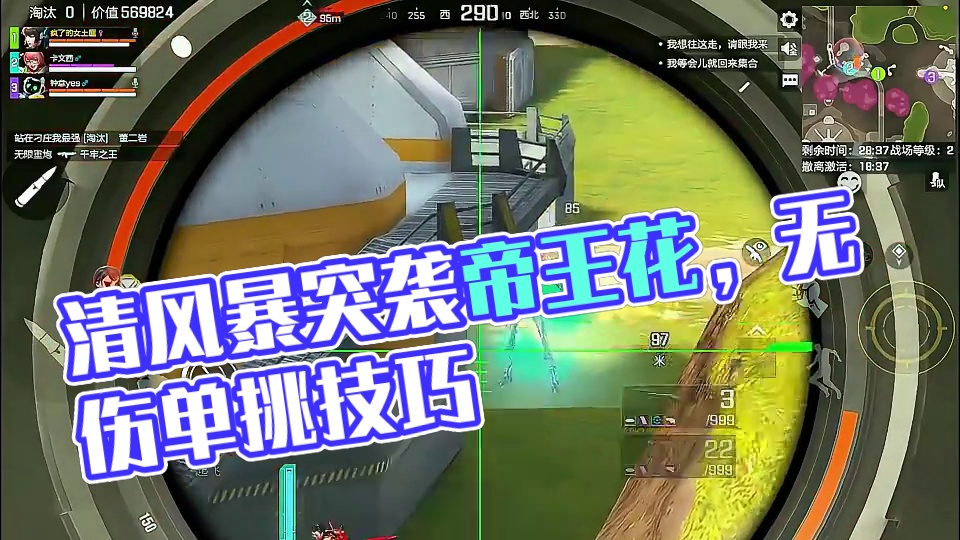 无伤清风暴突袭新boss帝王花的方法来喽 #高能英雄 #高能英雄S9 #高能英雄新地图 #高能英雄全