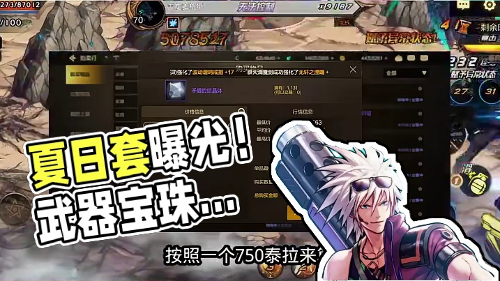 策划终于曝光了夏日套细节 #DNF手游#DNF手游70版本#地下城与勇士手游 #70装备搭配 #dn