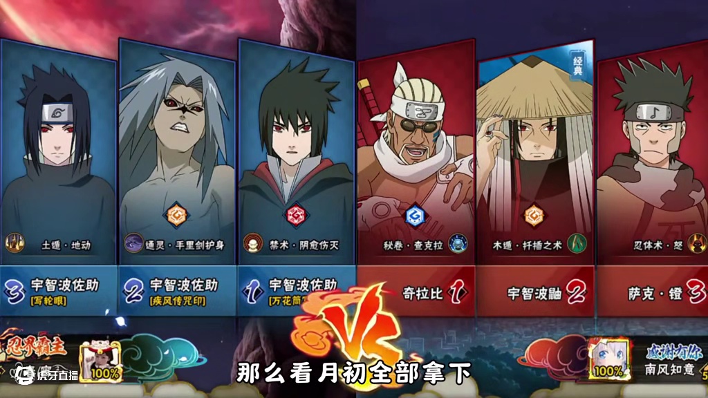 佐助和萨克镫的超燃彩蛋 #火影忍者手游 #火影忍者 #我要上超影