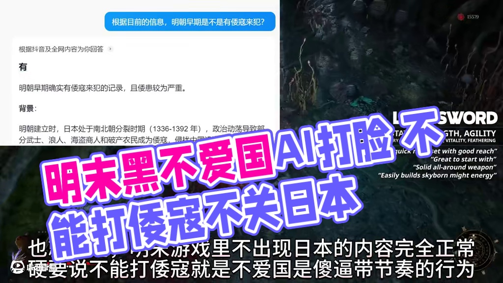 明末不能打倭寇就想黑不爱国，AI啪啪啪打脸 #steam游戏 #明末 #明末渊虚之羽 #单机游戏 #