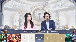 上海RNG.M vs 長沙TES.A-1