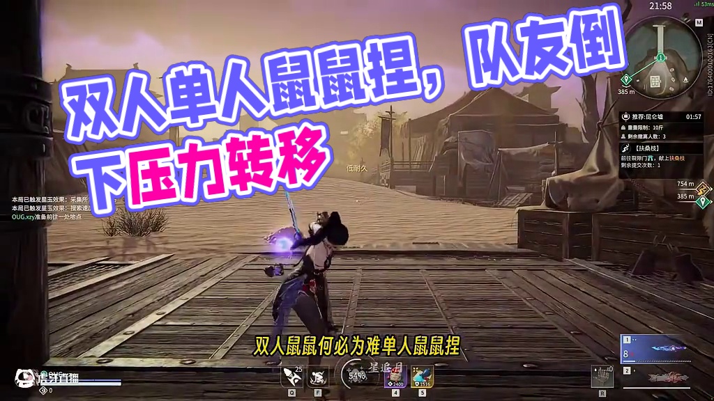 双人鼠鼠何必为难单人鼠鼠捏     #永劫无间 #永劫无间新版本 #永劫无间摸金模式 #无间争锋 #