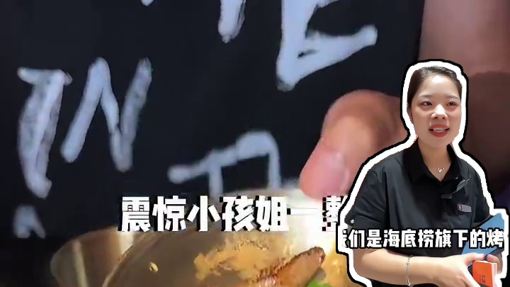 景芳天虹也开了海底捞旗下的焰请烤肉铺子啦！#烤肉真香 #焰请烤肉铺子 #新店开业