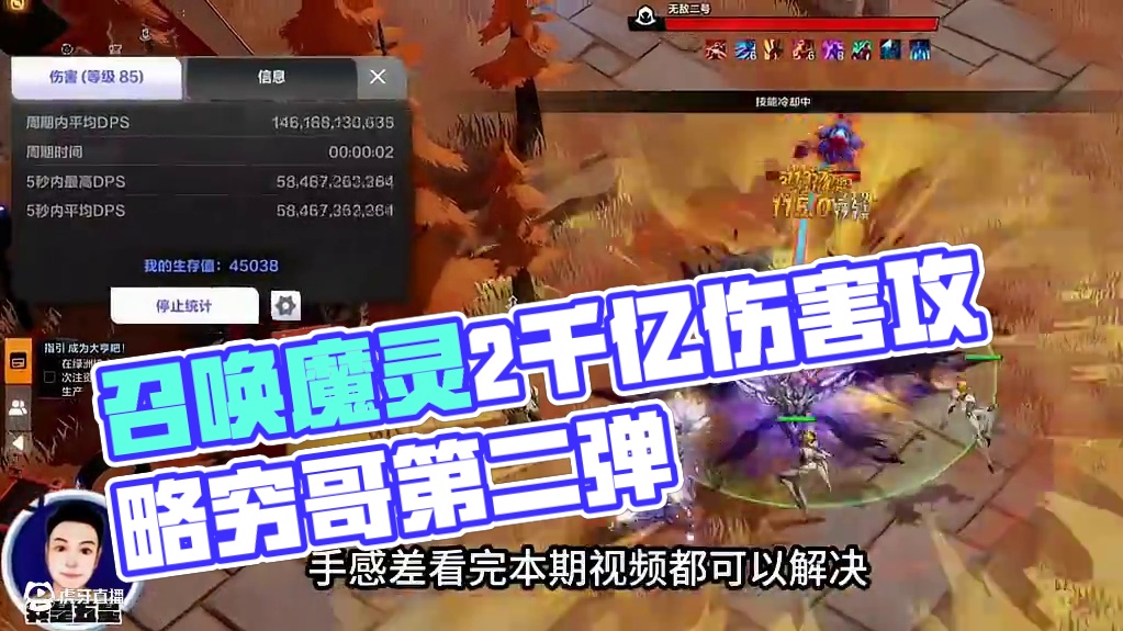 火炬新手好选择召唤魔灵2单体千亿BD分享 穷哥们BD第二弹#手游推荐 #火炬之光无限 #职业推荐 #