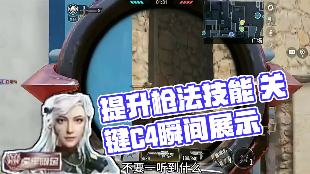 提升意识的同时枪法也要跟上哦！ #使命召唤手游 #使命大师课 #高光时刻 