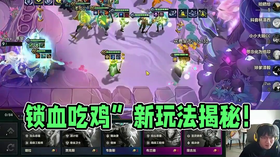 锁血吃鸡”体验感拉满了！