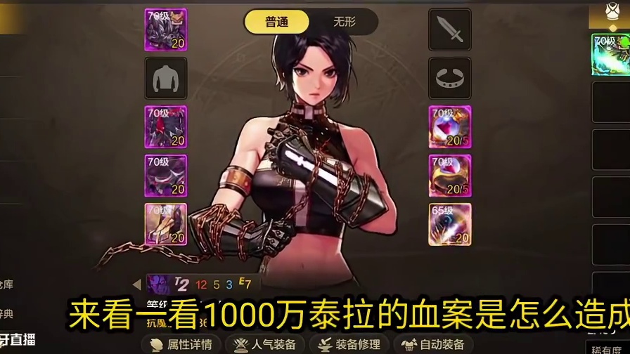 1000万泰拉挑战增幅10#dnf手游 #dnf手游70版本 #dnf手游增幅 #dnf手游玄学 #
