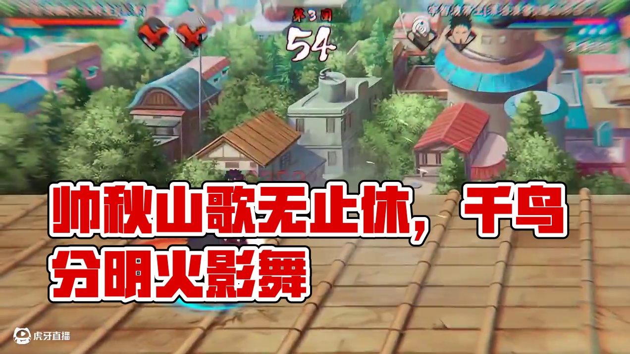 帅是一个字 #我要上超影 #火影忍者