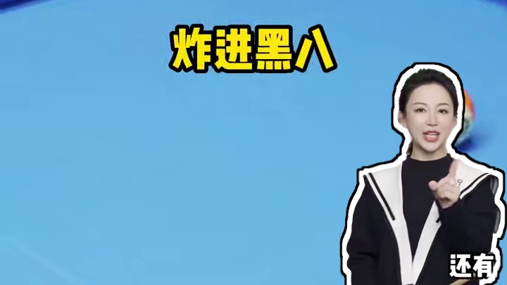 学会这些中八规则，和兄弟打球就不怕他耍赖了！#潘晓婷 #台球 #台球教学 ##潘晓婷教你打台球#台球