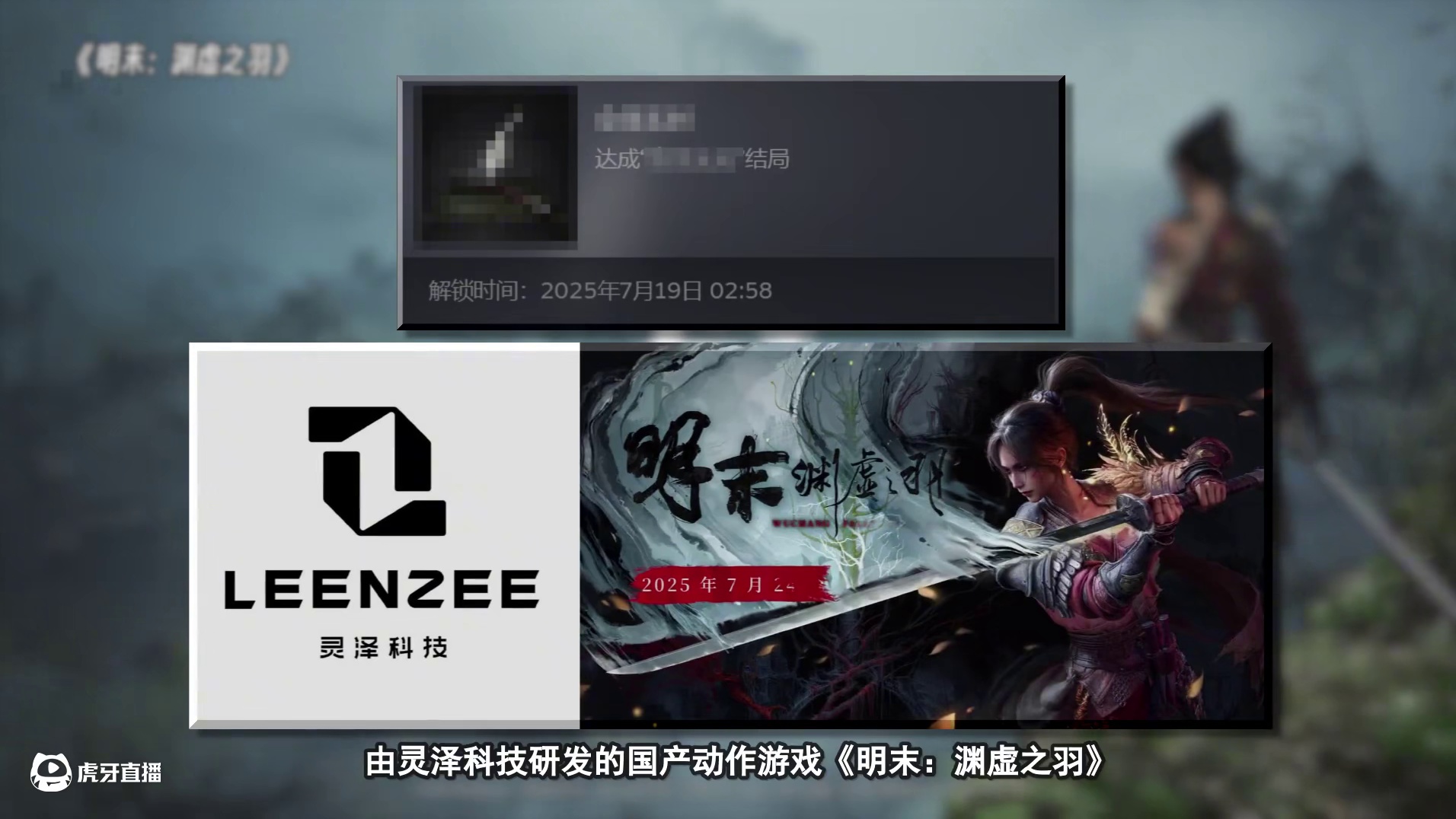 《明末：渊虚之羽》通关简评：精品榴莲自助餐【侦查冰】 #明末渊虚之羽 #单机游戏 #魂类游戏 #还得