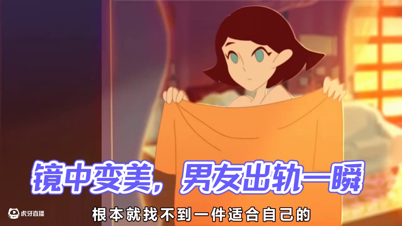 这面镜子太神奇了，照一下就会变瘦