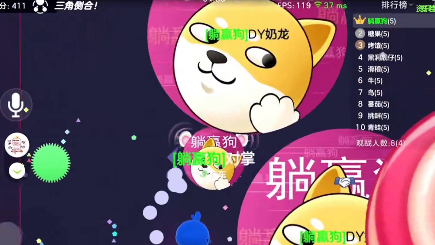 又被追着打 又被追着打#球球大作战