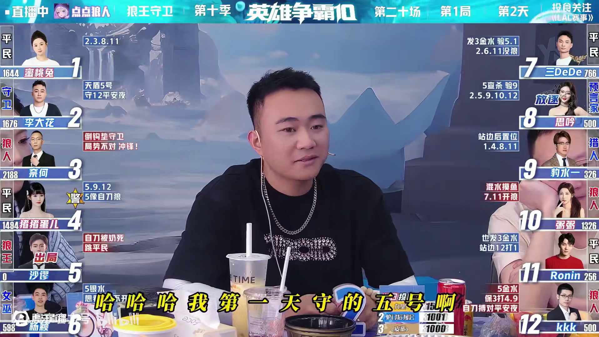 看错牌了，我以为我是猎魔人呢！#逻辑与谎言狼人杀联赛 #李四狼