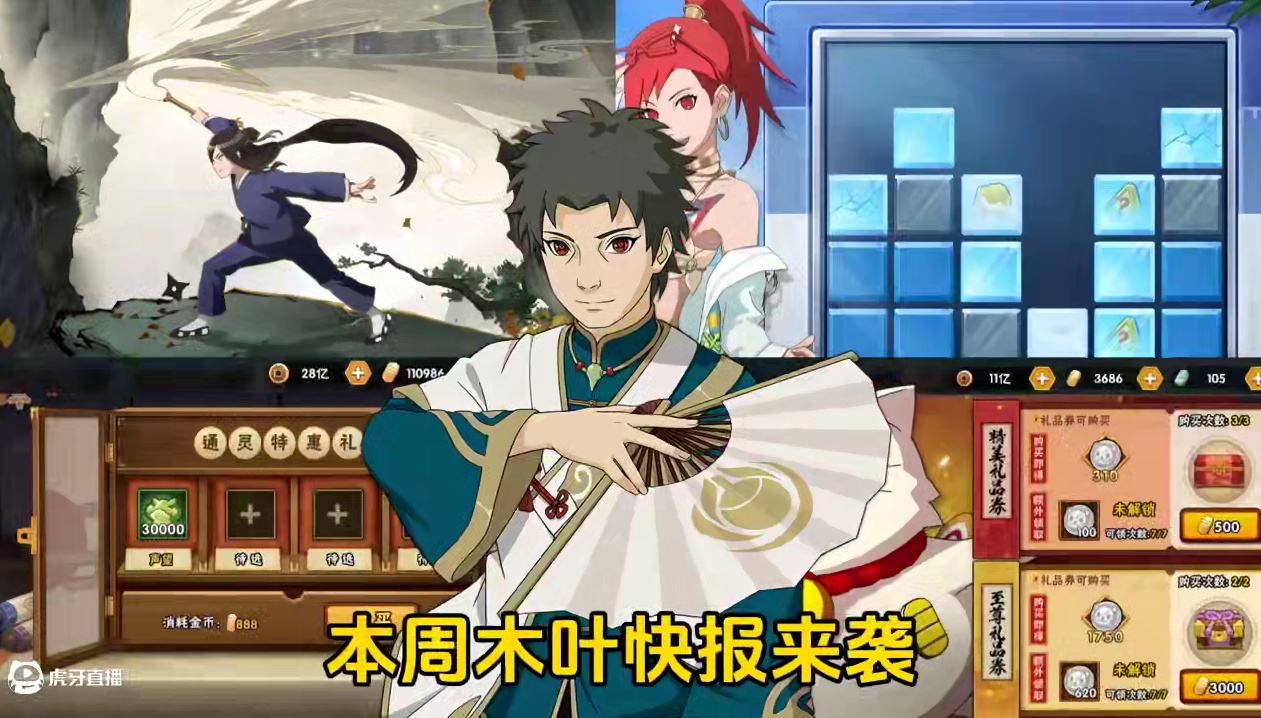 登录签到领取武当花火，本周木叶快报来袭