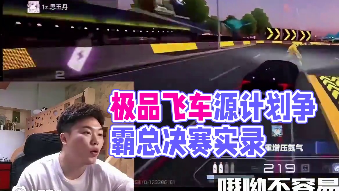 【2025车神邀请赛】线上选拔赛精彩瞬间 恭喜 源计划（争霸赛冠军直通）、江屿、Vt胡同、Xx、Dp