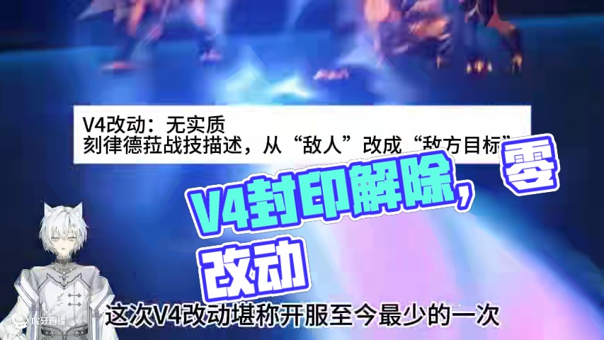 封印解除！V4无改动！ #游戏 #二次元 #手游